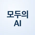 모두의 AI 사업에 도전하는 카카오·LG 연합