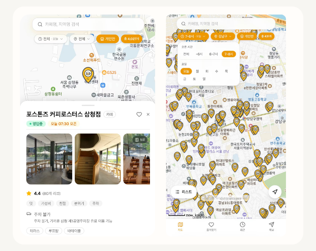 서울 아침 카페 지도 웹앱 화면
