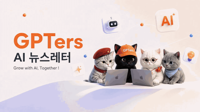 GPTers Newsletter